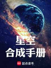 星空合成手册