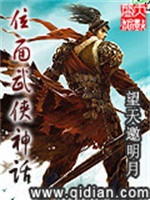 位面武侠神话